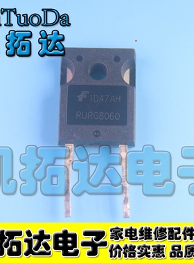 【凯拓达电子】拆机 RURG8060 快恢复整流二极管 80A600V 大电流