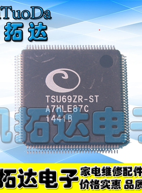 【凯拓达电子】全新原装 TSU69ZR-ST 【直拍】