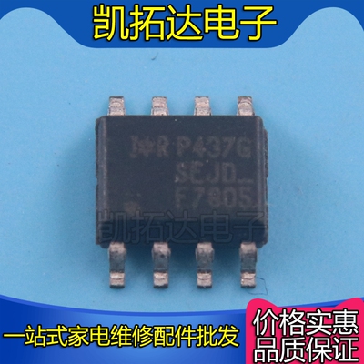 【凯拓达电子】IRF7805Z SOP8场效应管芯片F7805Z贴片8脚