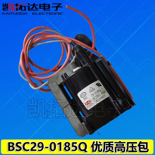 全新原装高压包 BSC29-0185Q 通用 BSC29-0118S