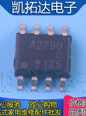 【凯拓达电子】 A2790C A2790 全新进口正品 SOP-8