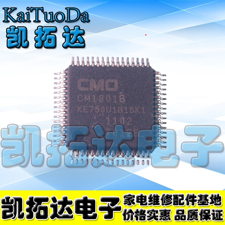 【凯拓达电子】全新原装 CM1801B KE750U1B15K1 液晶屏芯片