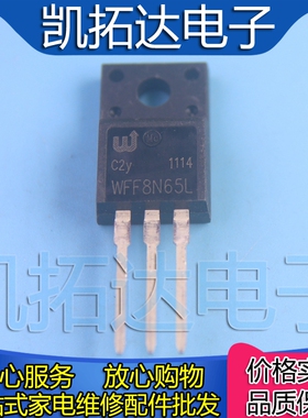 【凯拓达电子】WFF8N65L FQPF8N65C 8N65C TO220 MOS场效应管