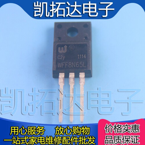 【凯拓达电子】WFF8N65L FQPF8N65C 8N65C TO220 MOS场效应管