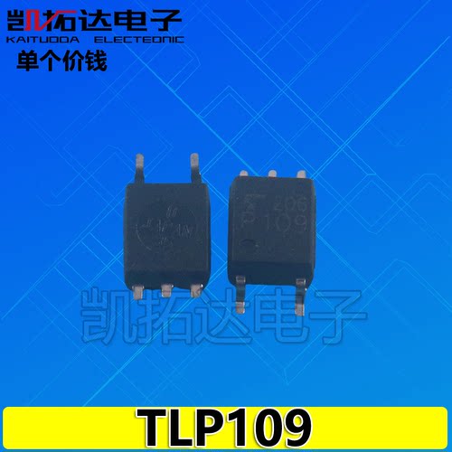 【凯拓达电子】TLP113 P113 SOP5 TLP109 贴片5脚 光电耦合器芯片