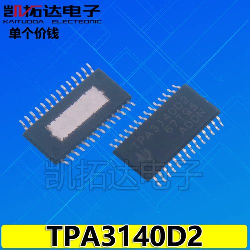 【凯拓达电子】TPA3140 TPA3130D2DAPR TPA3110D2 立体声放大器
