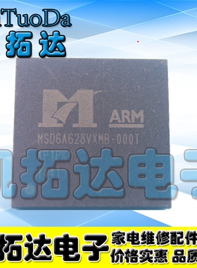 【凯拓达电子】原装正品 MSD6A628VXMB-000T 液晶屏芯片 BGA