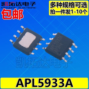 APL5548 5606 5912 5913 5916 5920 5930 5932 5933A 贴片芯片