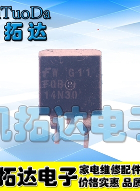 【凯拓达电子】FQB14N30 14N30 贴片封装场效应管 LED液晶板常用