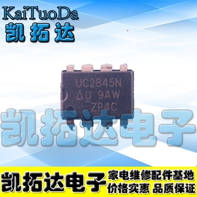 【凯拓达】直插 UC2845N UC2845BN电源PWM控制器IC芯片 DIP-8脚