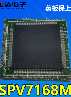 【凯拓达电子】SPV7168M SUNPLUS QFP-256 剪板
