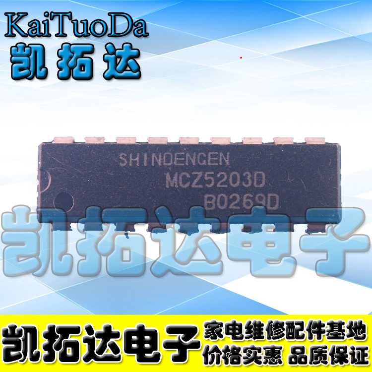 【凯拓达电子】原装正品 MCZ5203D 直插 DIP【直拍】