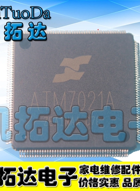【凯拓达电子】全新原装现货ATM7021A 平板电脑CPU双核处理器芯片