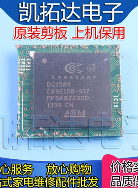 【剪板保上机】CX92158-91Z  液晶屏芯片