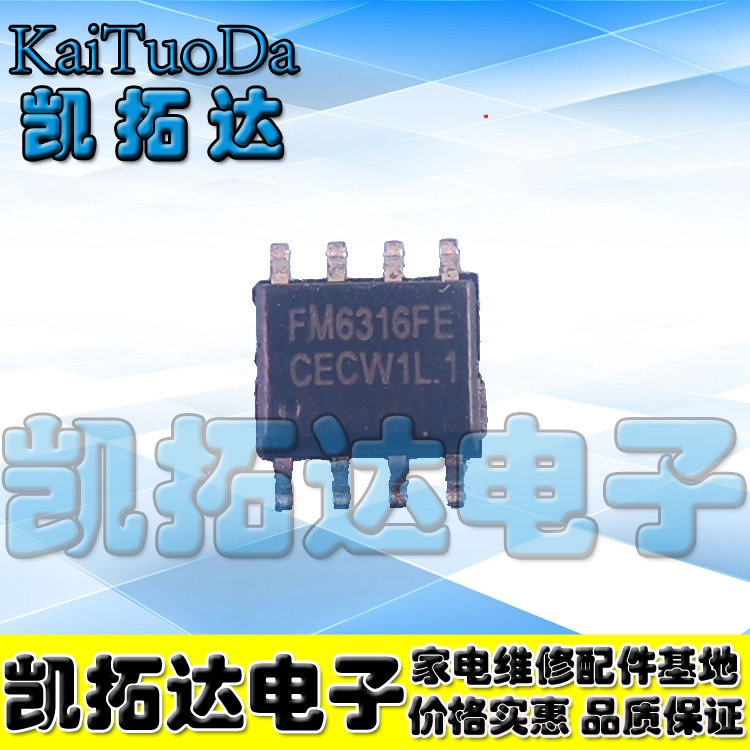【凯拓达电子】全新原装 1A移动电源专用管理IC FM6316FE ESOP8