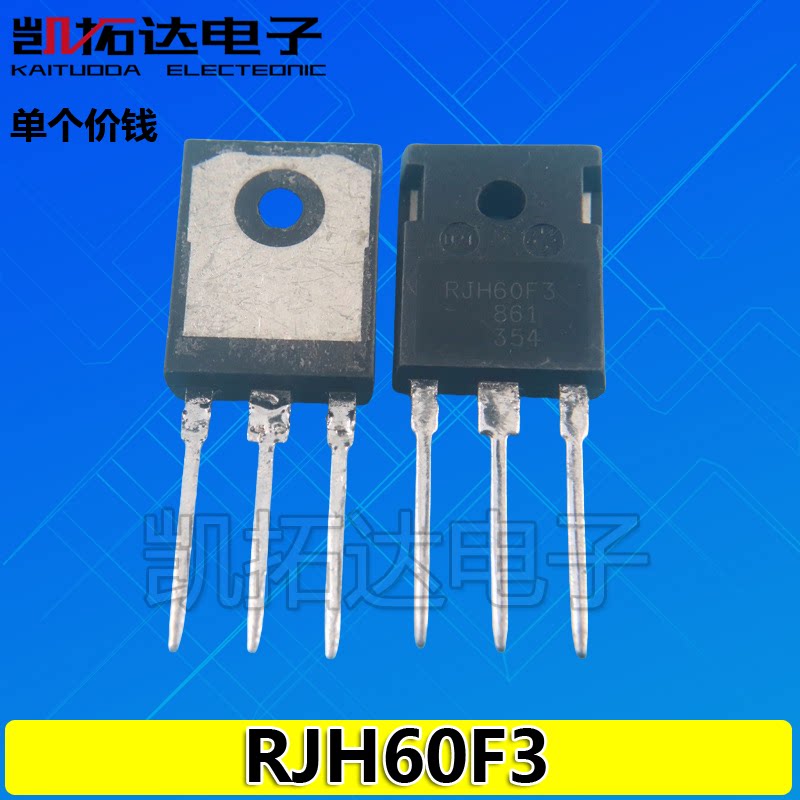 【凯拓达】原装拆机 RJH60T4 RJH60F3 IGBT大功率管 60A600V - 实物图