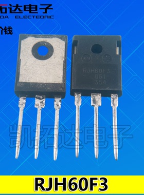 【凯拓达】原装拆机 RJH60T4 RJH60F3 IGBT大功率管 60A600V