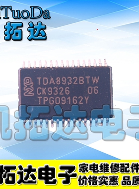 【凯拓达电子】全新原装 TDA8932BTW 正品液晶电视音频功率放大器
