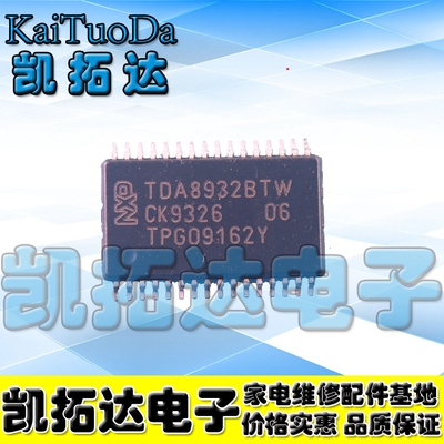 【凯拓达电子】全新原装 TDA8932BTW 正品液晶电视音频功率放大器