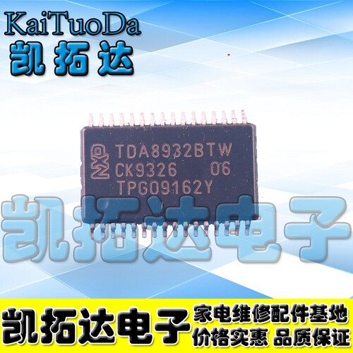 【凯拓达电子】全新原装 TDA8932BTW 正品液晶电视音频功率放大器