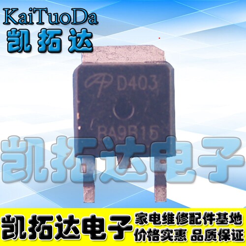 【凯拓达电子】AOD403 D403 全新原装MOS场效应管 TO-252封装298