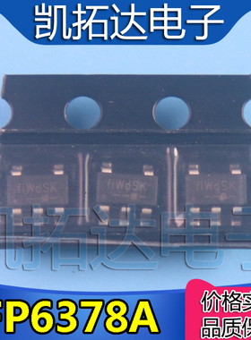 【凯拓达电子】全新原装现货：FP6378A FP6378AS5CTR SOT23-5