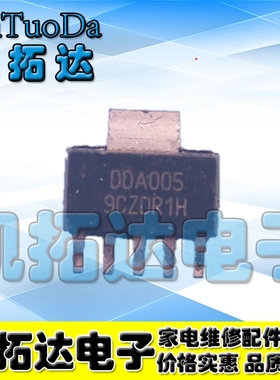 【凯拓达电子】DDA005 SOT223-5 液晶电源贴片管理芯片