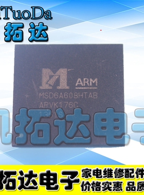 【凯拓达电子】 MSD6A608HTAB 原装正品 BGA液晶芯片