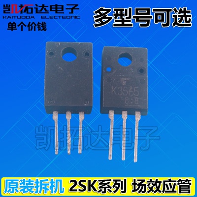 2SK3561 K3562 K3564 K3565 K3566 K3567 K3568 2SK3569 场效应管