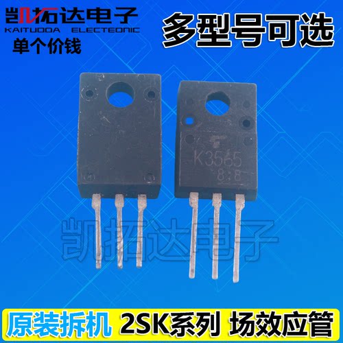 2SK3561 K3562 K3564 K3565 K3566 K3567 K3568 2SK3569 场效应管