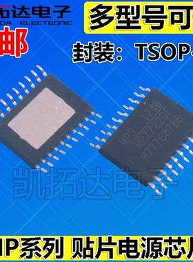 MP1010BEM MP1015EM MP7722DF TSSOP-20 电源芯片