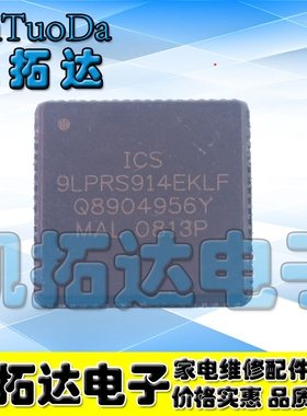 【凯拓达电子】ICS9LPRS914EKLF 原装正品 QFN封装