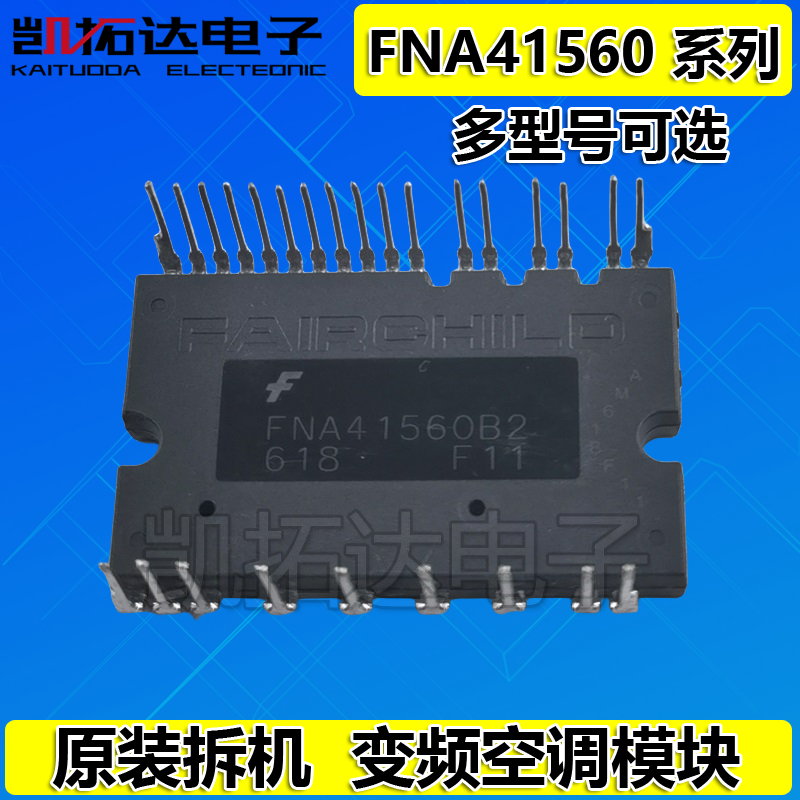 FNC42060F2 FNA41560T2 FNA41560B2 FMA41560NP2M空调驱动模块-封面