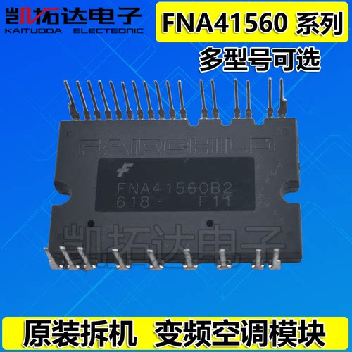 FNC42060F2  41560 FNA41560B2 FNB43060T2 33060 35060 空调模块