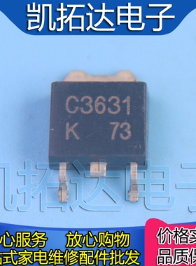 【凯拓达电子】原装正品 2SC3631 C3631 TO-252封装