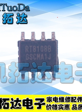 【凯拓达电子】RT8108A RT8108BGS 全新电源管理芯片 SOP8