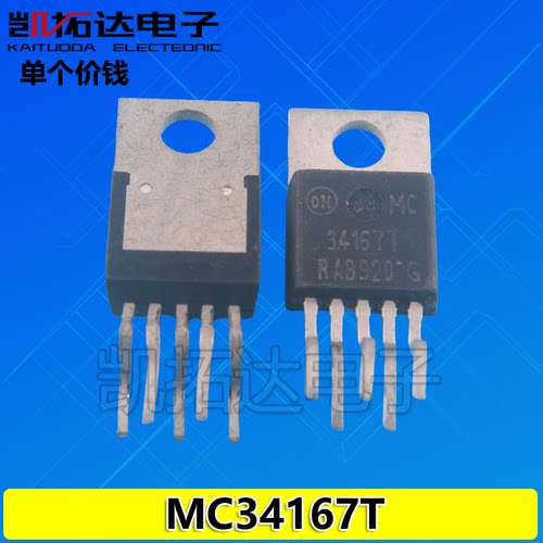 【凯拓达电子】34167T MC34167T 电源开关稳压器