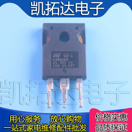 【凯拓达电子】原装进口拆机 W43NM60ND 43N60 TO-247 MOS场效应