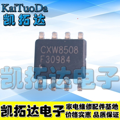 【凯拓达电子】全新CXW8508 贴片SOP8 车充降压电源芯片 充电器IC