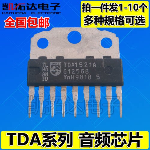 TDA1521A TDA3653B TDA7056A TDA7056B TDA2611A 1013B 音频芯片