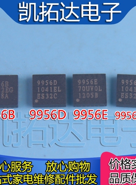 【凯拓达电子】全新原装 OZ9956B D E DM QFN封装【现货】