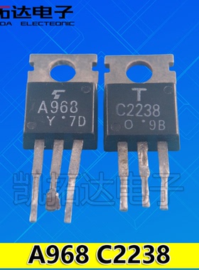 【凯拓达电子】原装进口拆机 A968 C2238 音频功放配对管推动管