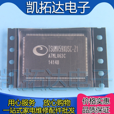 【凯拓达电子】原装正品现货 TSUMV59XUSC-Z1 液晶芯片