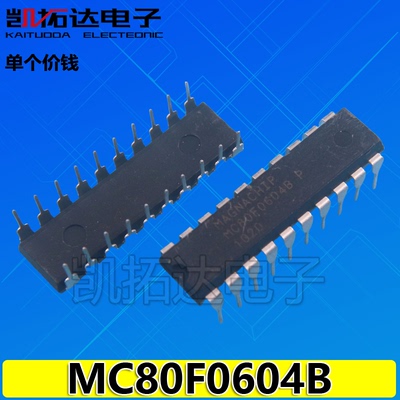 【凯拓达电子】原装拆机 MC80F0604BP MC80F0604B