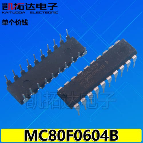 【凯拓达电子】原装拆机 MC80F0604BP MC80F0604B