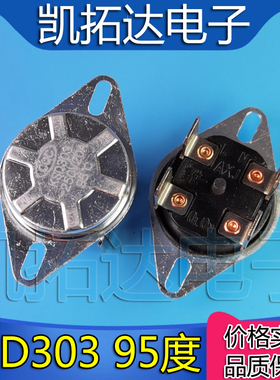 【凯拓达电子】跳电温控 KSD302T KSD303  20A 95°度 电热水器温