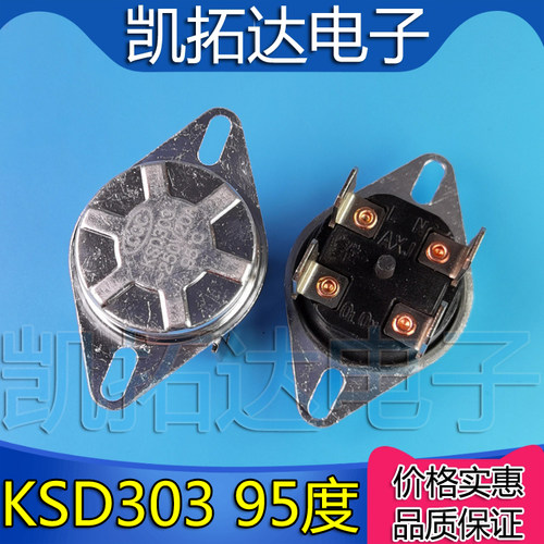 【凯拓达电子】跳电温控 KSD302T KSD303  20A 95°度 电热水器温