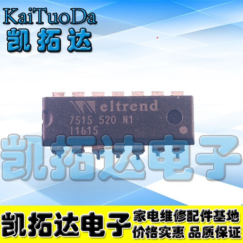 【凯拓达电子】WT7515  IC 芯片 集成电路 电源管理芯片