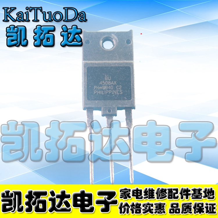 【凯拓达电子】原装进口拆机 BU4508AX 显示器行管