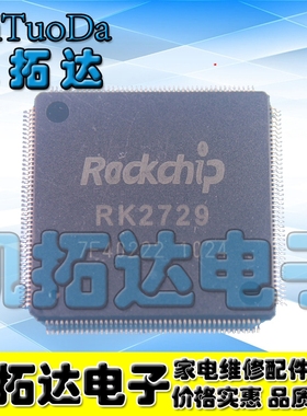 【凯拓达电子】RK2729 RK2728B QFP176 RACKCHIP 原装正品